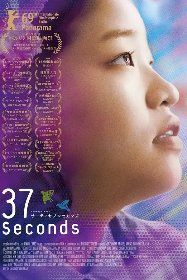 37 giây