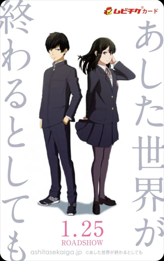Xem Phim Ashita Sekai ga Owaru toshitemo Vietsub HD Online