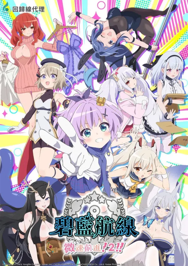 Poster phim Azur Lane: Bisoku Zenshin! Ni!! (Phần 2) trên Xem Phim Fun