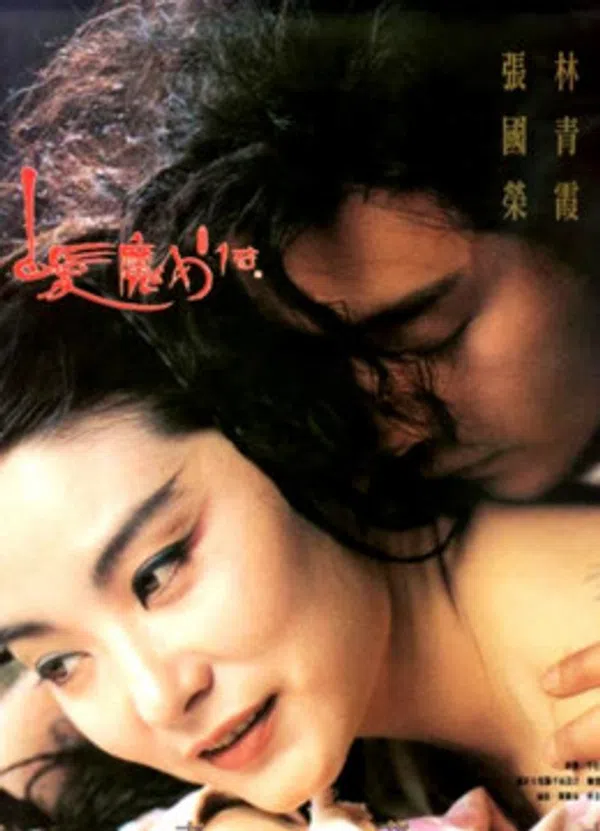 Xem Phim Bạch Phát Ma Nữ Vietsub HD Online
