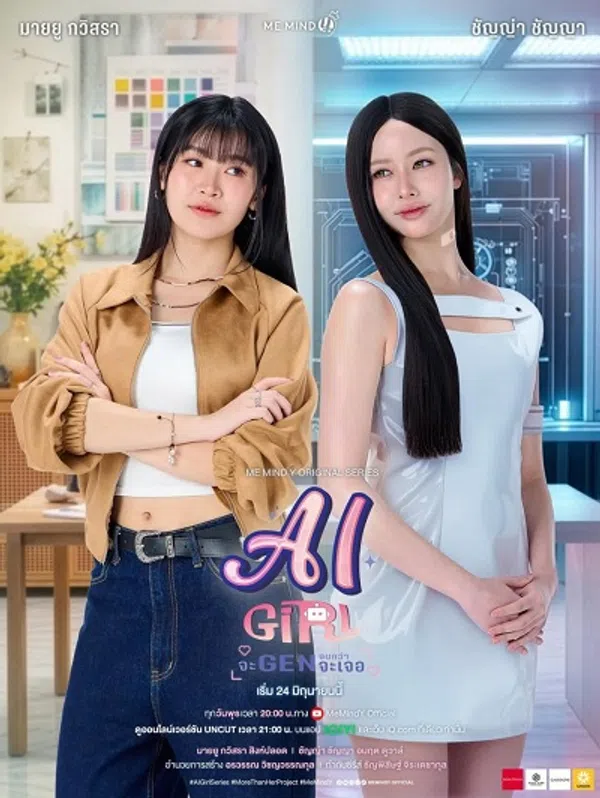 Xem Phim Bạn Gái Người Máy (2026) Vietsub HD Online