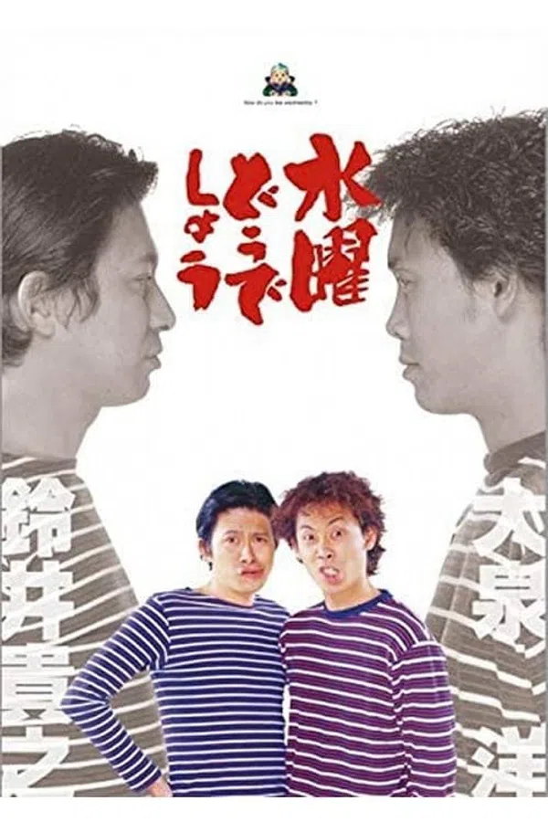 Poster phim Bạn thích thư Tư của mình như thế nào? (Phần 16) trên Xem Phim Fun