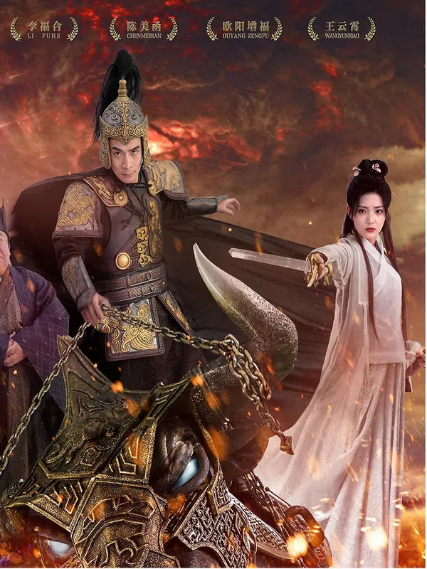 Poster phim Bão Tố Vương Quốc Rakshasa trên Xem Phim Fun