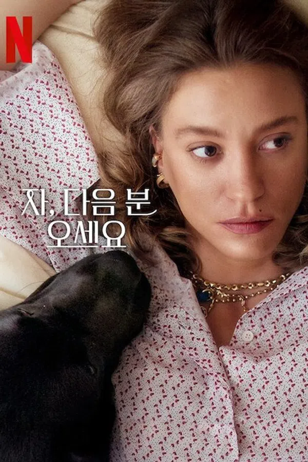 Xem Phim Cảm ơn, mời người tiếp theo! (Phần 2) Vietsub HD Online
