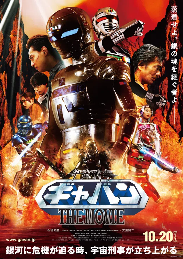 Xem Phim Cảnh Sát Trưởng Không Gian Gavan Vietsub HD Online