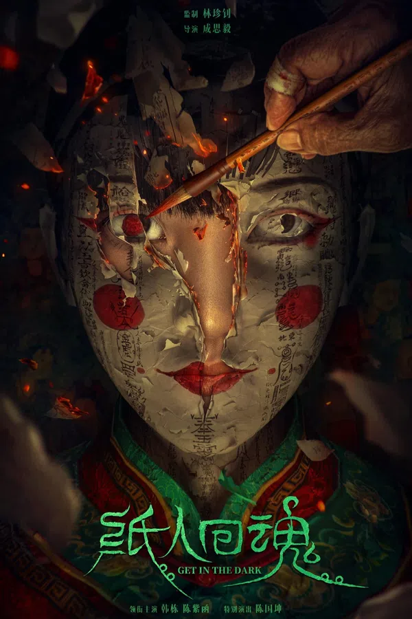 Poster phim Chỉ Nhân Hoàn Hồn trên Xem Phim Fun