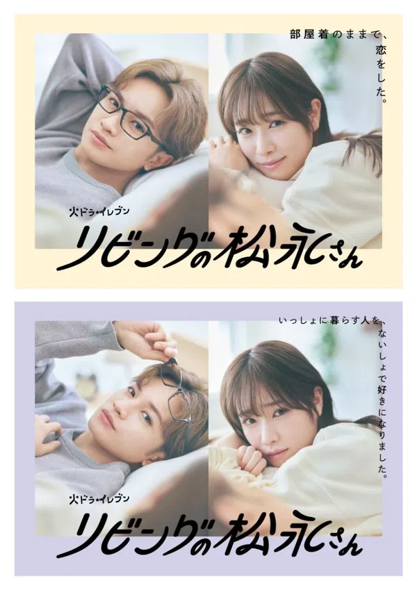 Xem Phim Chung Sống với Matsunaga Vietsub HD Online