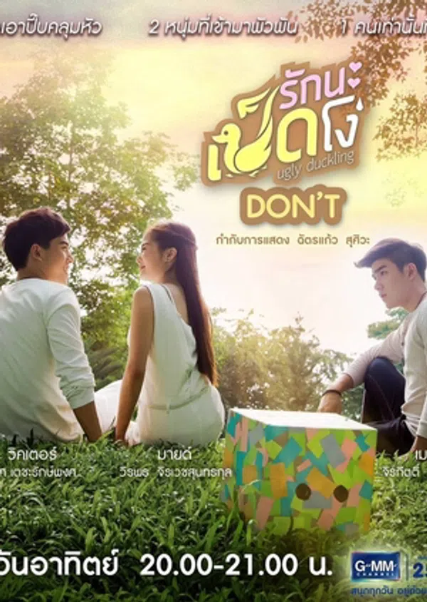 Xem Phim Cô Vịt Xấu Xí (Phần 3) Vietsub HD Online