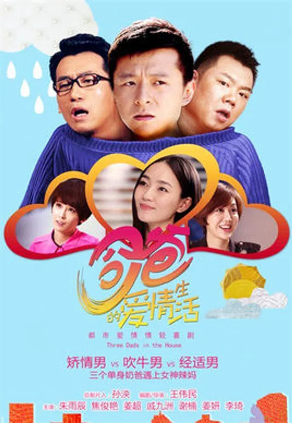 Xem Phim Cuộc Sống Tình Yêu Của Cha Vietsub HD Online