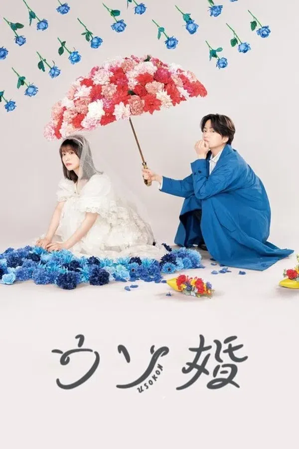 Poster phim Cưới Giả Yêu Thật trên Xem Phim Fun