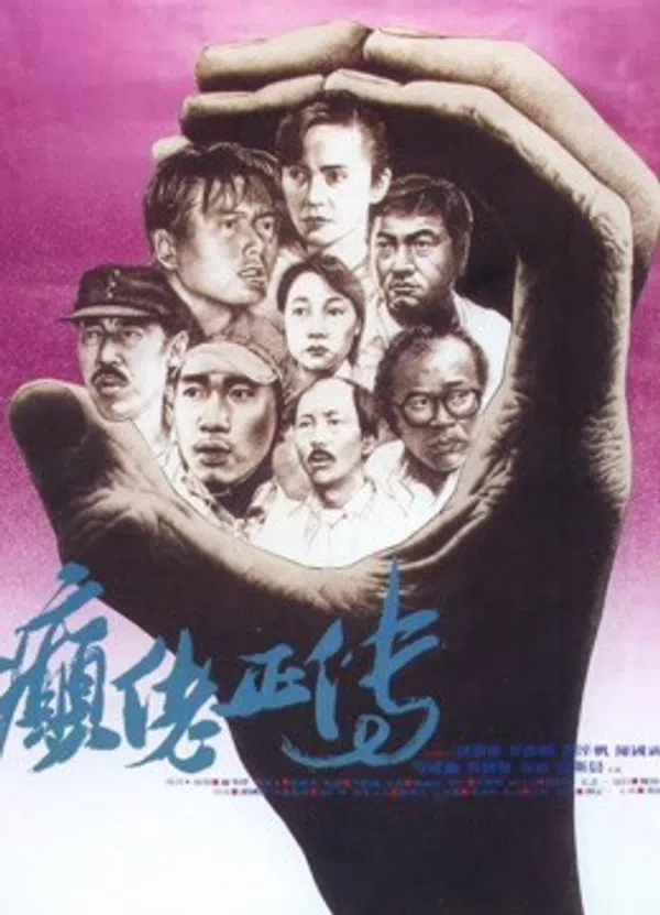 Xem Phim Cuồng Nhiệt Vietsub HD Online