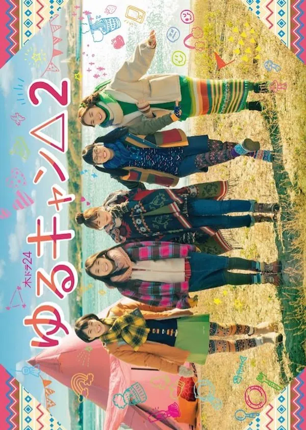 Poster phim Dã ngoại thảnh thơi mùa 2 trên Xem Phim Fun