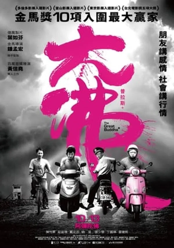 Xem Phim Đại Phật Buddha Vietsub HD Online