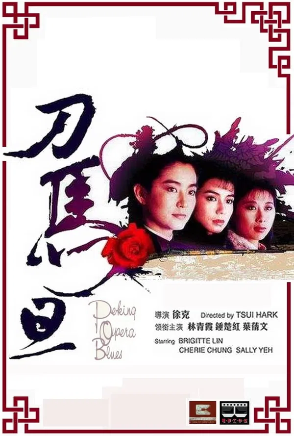 Xem Phim Đao Mã Đán Vietsub HD Online