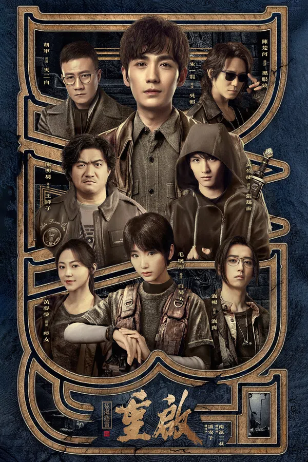 Xem Phim Đạo Mộ Bút Ký 3: Trùng Khởi - Cực Hải Thính Lôi Vietsub HD Online