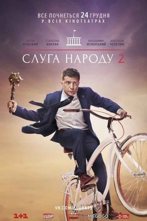 Poster phim Đầy tớ của nhân dân 2 trên Xem Phim Fun