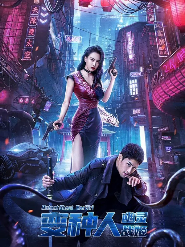 Poster phim Dị Nhân Nữ Thần Chiến Tranh trên Xem Phim Fun