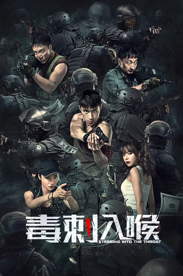 Poster phim Độc Thích Nhập Hầu trên Xem Phim Fun