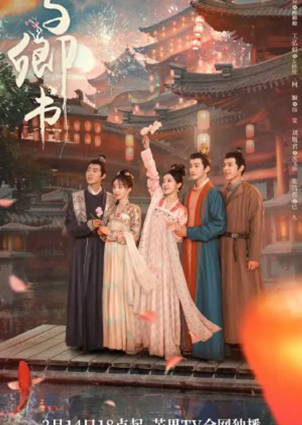 Poster phim Dư Khanh Thư trên Xem Phim Fun