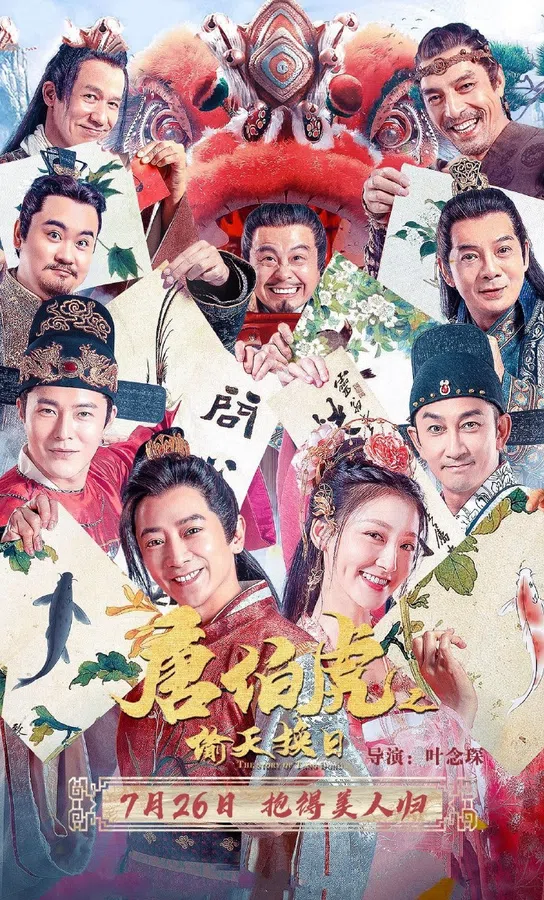 Poster phim Đường Bá Hổ: Thâu Thiên Hoán Nhật trên Xem Phim Fun