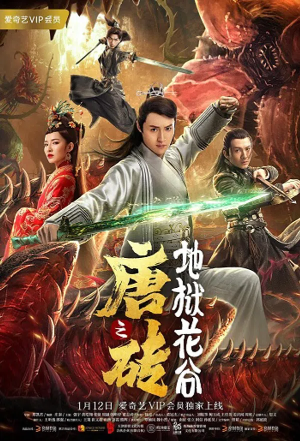 Xem Phim Đường Chuyên 1: Địa Ngục Hoa Cốc Vietsub HD Online