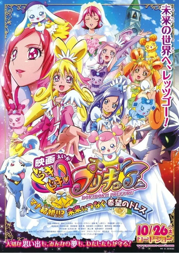 Poster phim Eiga Dokidoki! Precure: Mana Kekkon Mirai Ni Tsunagu Kibou No Dress trên Xem Phim Fun