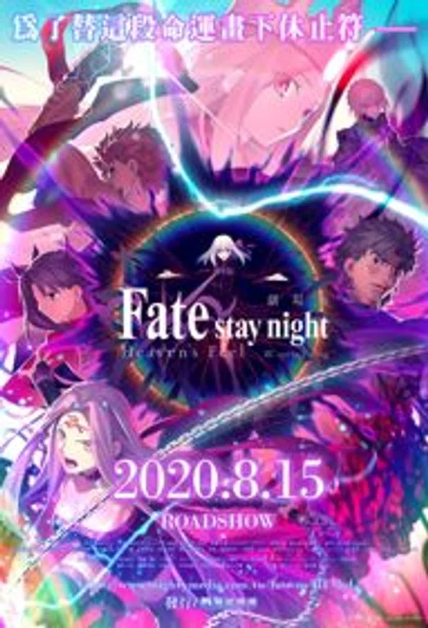 Xem Phim Fate/stay night Movie: Heaven's Feel - III. Spring Song Vietsub HD Online