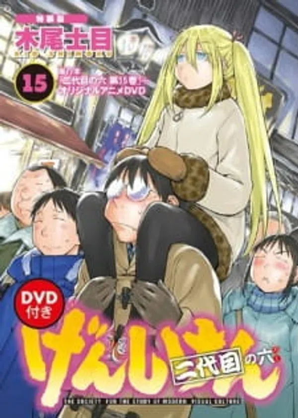 Xem Phim Genshiken Nidaime OVA Vietsub HD Online