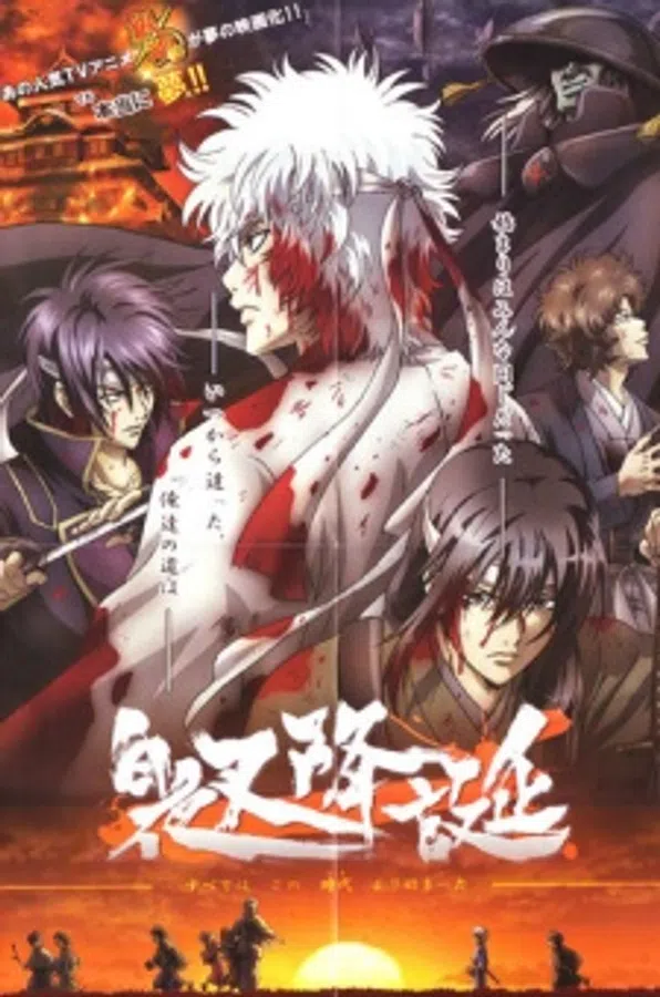 Poster phim Gintama: Jump Festa 2008 Special trên Xem Phim Fun