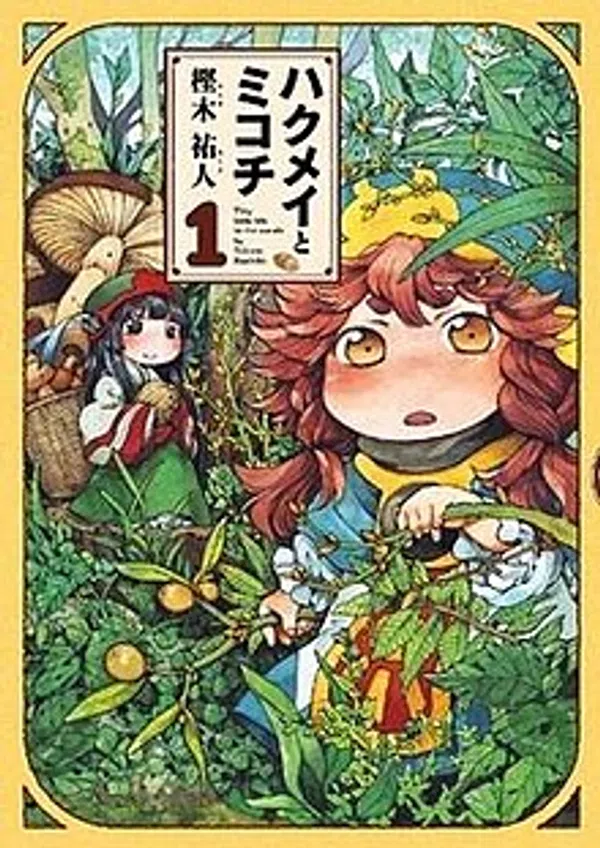 Xem Phim Hakumei to Mikochi Vietsub HD Online