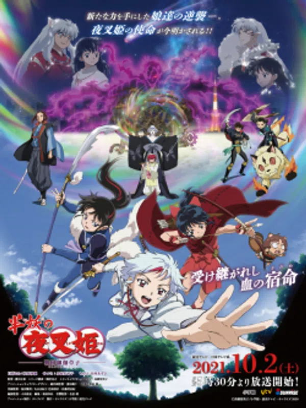 Poster phim Hanyou no Yashahime: Sengoku Otogizoushi - Ni no Shou trên Xem Phim Fun