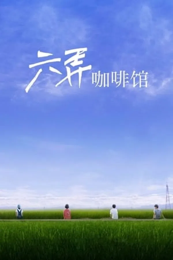 Xem Phim Hẹn Em Nơi Ấy Vietsub HD Online