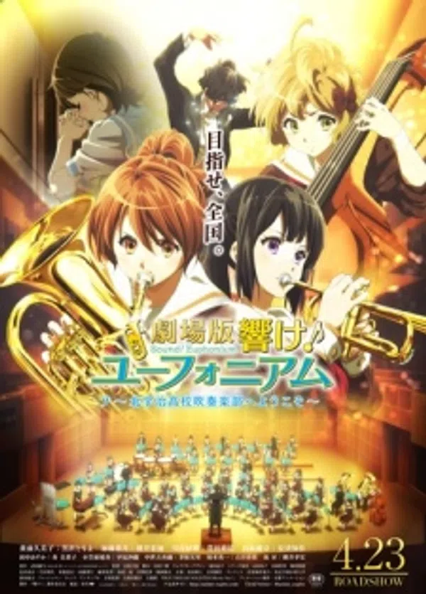 Xem Phim Hibike! Euphonium Movie 1: Kitauji Koukou Suisougaku-bu e Youkoso Vietsub HD Online