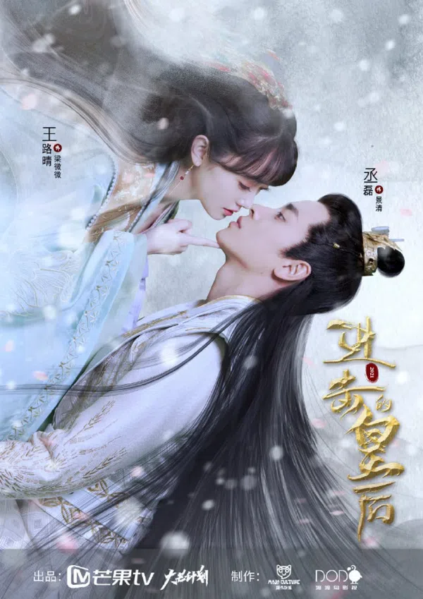 Xem Phim Hoàng Hậu Công Lược Vietsub HD Online