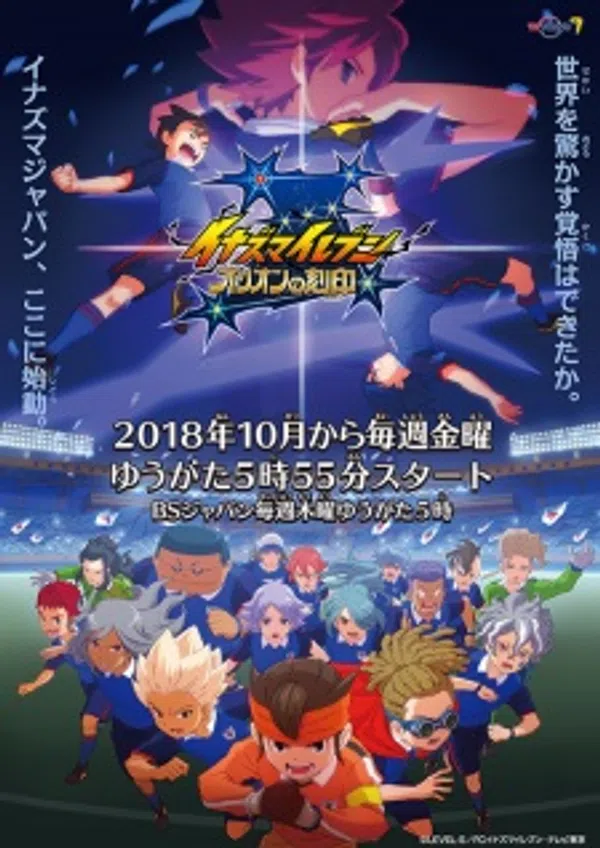 Xem Phim Inazuma Eleven: Orion no Kokuin Vietsub HD Online