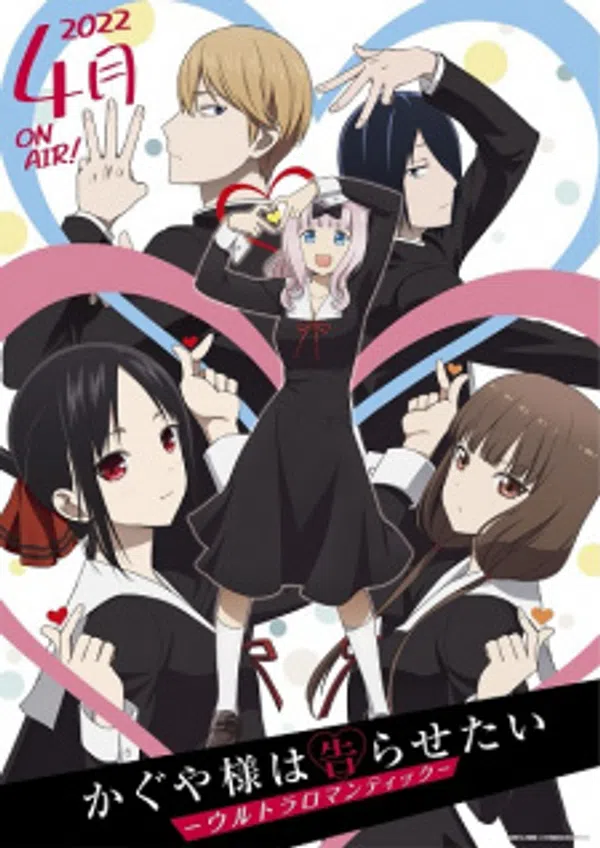 Poster phim Kaguya-sama wa Kokurasetai: Ultra Romantic trên Xem Phim Fun