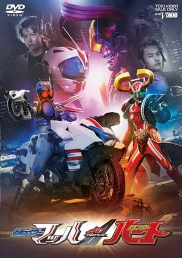 Xem Phim Kamen Rider Drive Saga: Kamen Rider Mach And Heart Vietsub HD Online