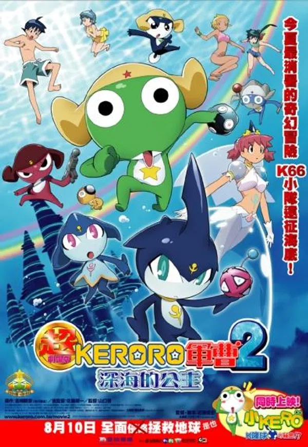 Xem Phim Keroro Gunsou Movie 2 Vietsub HD Online