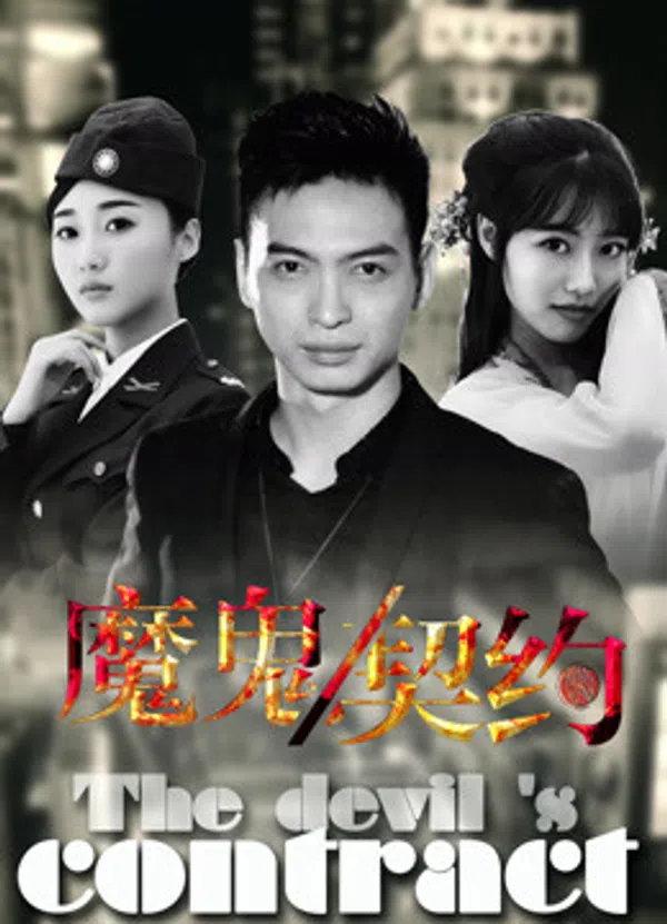 Xem Phim Khế ước ma quỷ 2016 Vietsub HD Online
