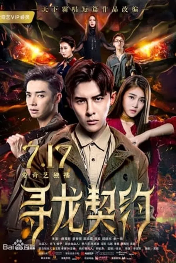 Poster phim Khế Ước Tìm Rồng trên Xem Phim Fun