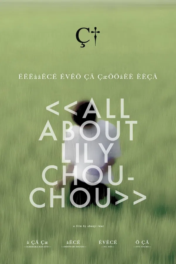 Poster phim Khúc Cầu Siêu Của Tuổi Trẻ trên Xem Phim Fun