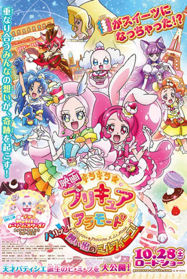 Xem Phim Kirakira☆Precure A La Mode Movie Vietsub HD Online