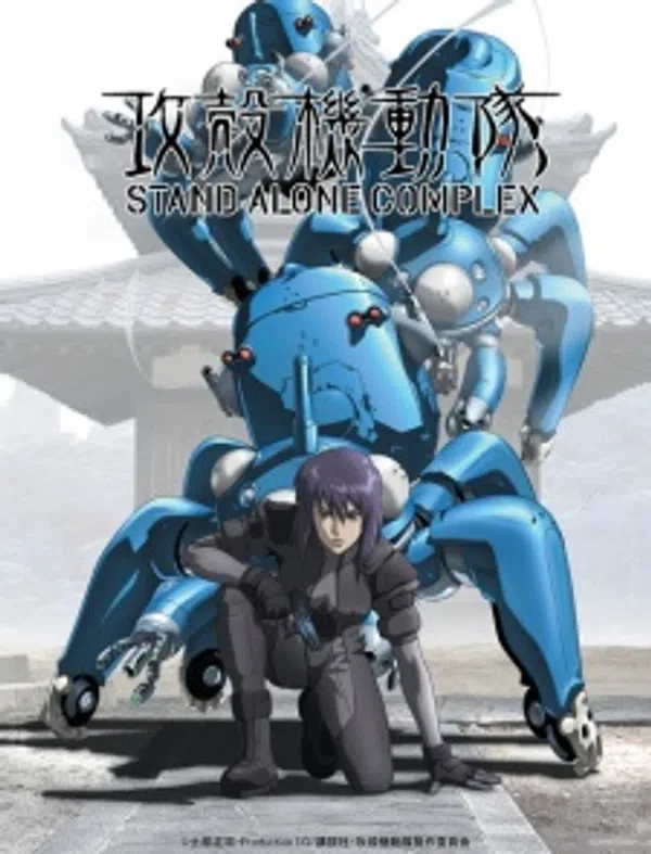 Koukaku Kidoutai: Stand Alone Complex