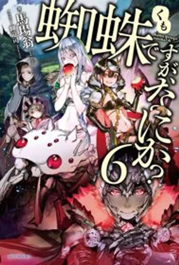 Poster phim Kumo desu ga, Nani ka? trên Xem Phim Fun