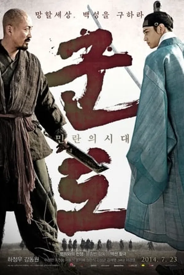 Xem Phim Kỷ Nguyên Bạo Tàn (Thời Đại Dân Loạn) Vietsub HD Online