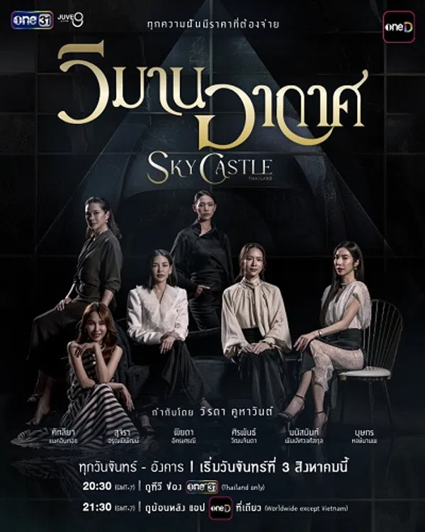 Poster phim Lâu Đài Tham Vọng (Bản Thái) trên Xem Phim Fun