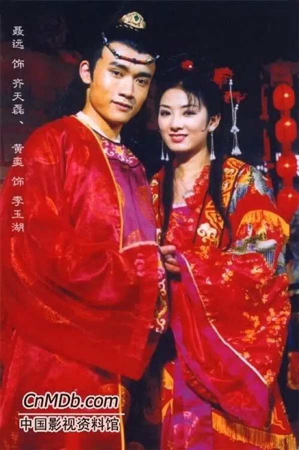 Xem Phim Lên Nhầm Kiệu Hoa Được Chồng Như Ý (2000) Vietsub HD Online