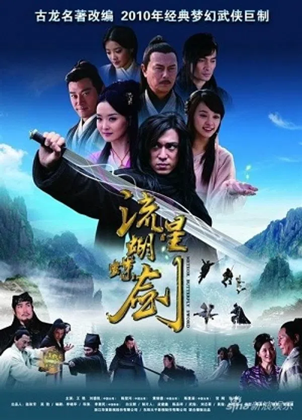 Poster phim Lưu Tinh Hồ Điệp Kiếm trên Xem Phim Fun