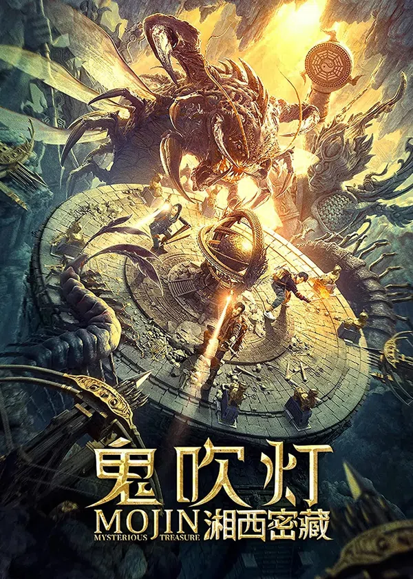 Xem Phim Ma Thổi Đèn: Tương Tây Mật Tạng Vietsub HD Online