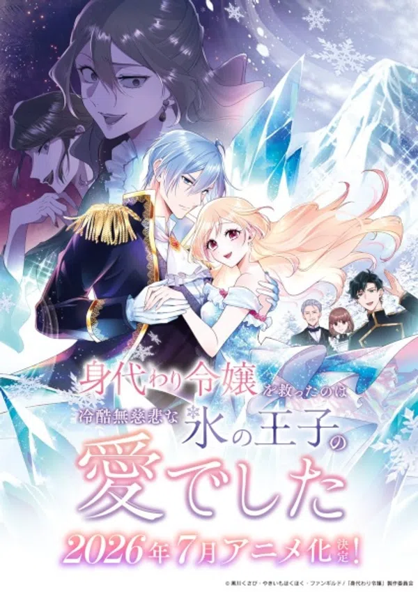 Migawari Reijou wo Sukutta no wa Reikoku Mujihi na Koori no Ouji no Ai deshita